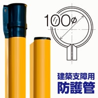 建築支障用 防護管 φ100×2m (1本)