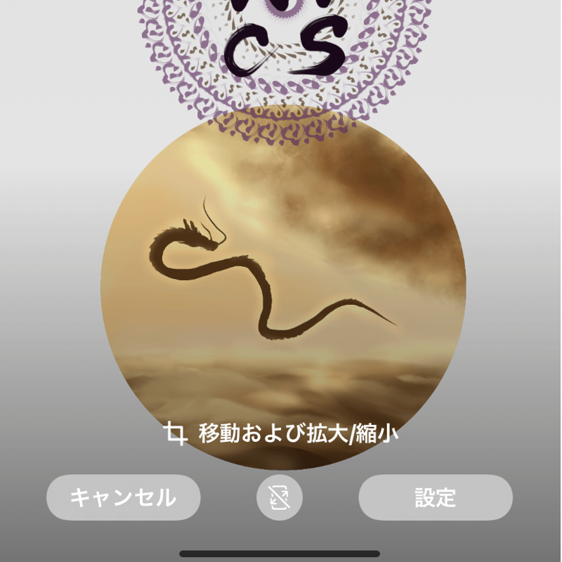 龍体文字『ゑ』 スマホ用壁紙 エネルギーアート×龍体文字「ゑ」 | komatama