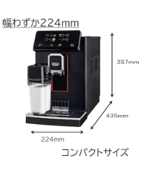 GAGGIA（ガジア）MAGENTA PRESTIGE　マジェンタ プレステージ　全自動エスプレッソマシン（100Vタンク式）