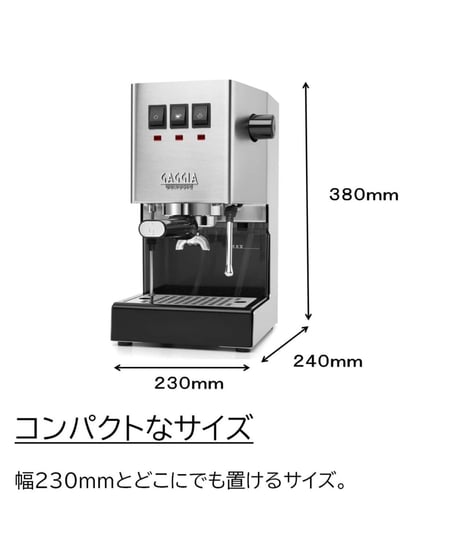 GAGGIA（ガジア）CLASSIC evo pro クラシックエボプロ　手動エスプレッソマシン