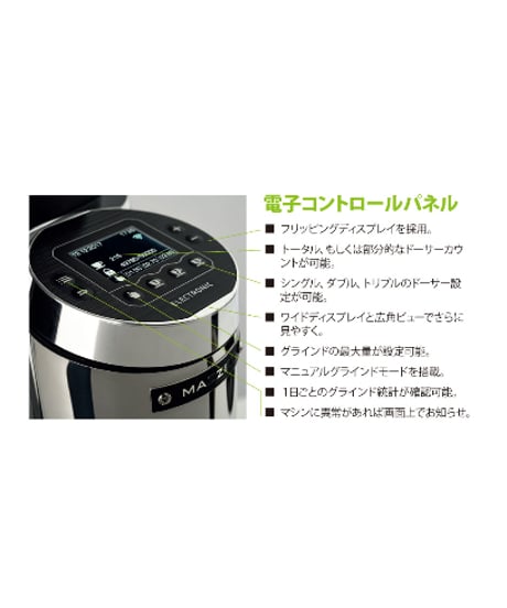 MAZZER（マッツァー） / MAJOR VP ELECTRONIC（メイジャーブイピーエレクトロニック) 単相100v | エスプレッソグラインダー　バリスタ研修付き