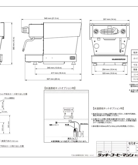 La Marzocco Linea Mini R（ラ・マルゾッコ　リネア・ミニR）  単相100v 1gr タンク | エスプレッソマシン　バリスタ研修付き