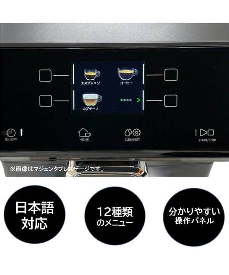 GAGGIA（ガジア）MAGENTA PRESTIGE　マジェンタ プレステージ　全自動エスプレッソマシン（100Vタンク式）