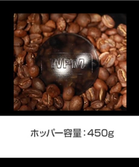WPM（ダブリュピーエム）ZD-17N　コーヒーグラインダー