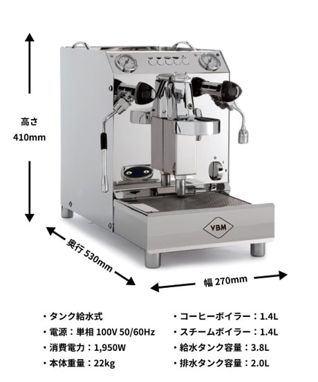 VBM（ヴィビエンメ） / DOMOBAR SUPER V2011 2Boiler（ドモバールスーパー) 単相100v 1gr タンク | エスプレッソマシン　バリスタ研修付き