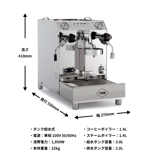VBM(ヴィビエンメ) / DOMOBAR SUPER V2011 2Boiler(ドモバール VBM(ヴィビエンメ) / DOMOBAR SUPER V2011 2Boiler(ドモバール