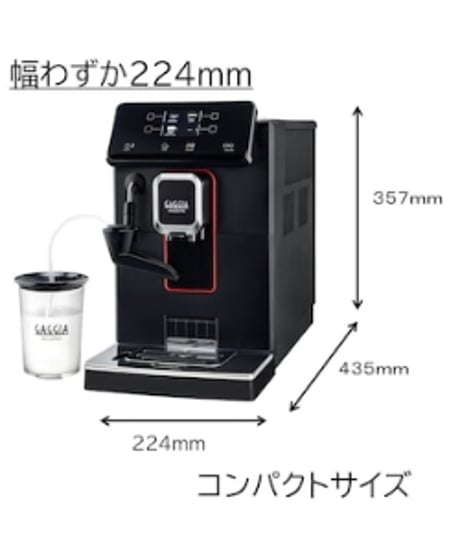 GAGGIA（ガジア）MAGENTA PRESTIGE　マジェンタ ミルク　全自動エスプレッソマシン（100Vタンク式）