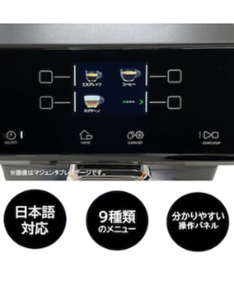 GAGGIA（ガジア）MAGENTA PRESTIGE　マジェンタ ミルク　全自動エスプレッソマシン（100Vタンク式）