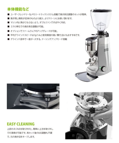 MAZZER（マッツァー） / KONY S ELECTRONIC（コニーエスエレクトロニック) 単相100v | エスプレッソグラインダー　バリスタ研修付き