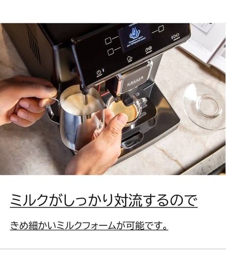 GAGGIA（ガジア）MAGENTA PRESTIGE　マジェンタ プラス　全自動エスプレッソマシン（100Vタンク式）