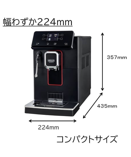 GAGGIA（ガジア）MAGENTA PRESTIGE　マジェンタ プラス　全自動エスプレッソマシン（100Vタンク式）