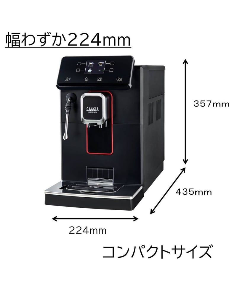 GAGGIA(ガジア)MAGENTA PRESTIGE マジェンタ プラス 全自動 GAGGIA(ガジア)MAGENTA PRESTIGE マジェンタ プラス 全自動