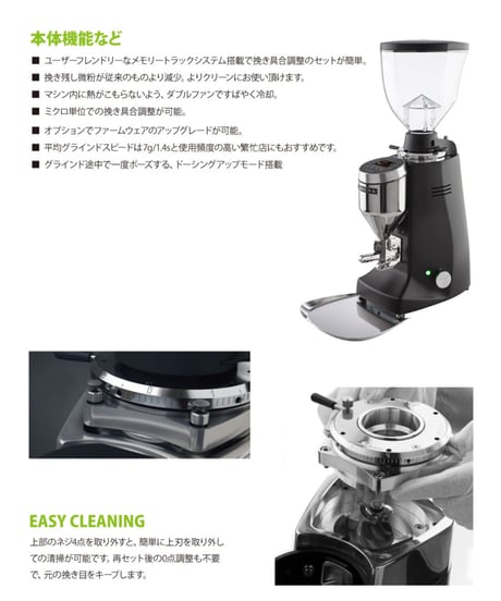 MAZZER（マッツァー） / RUBER S ELECTRONIC（ルーバーエスエレクトロニック) 単相100v | エスプレッソグラインダー　バリスタ研修付き