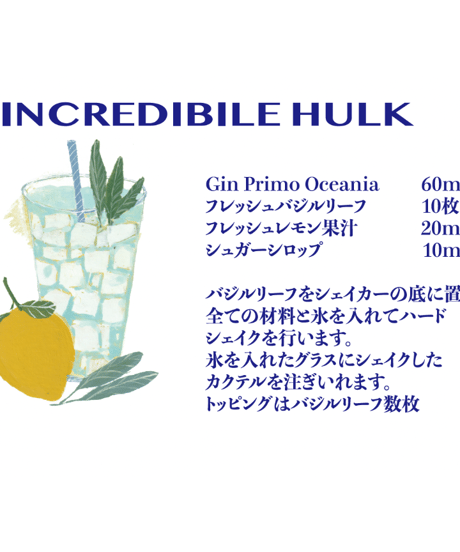 ジンプリモ オチェアニア Gin Primo Oceania クラフトジン 700ml