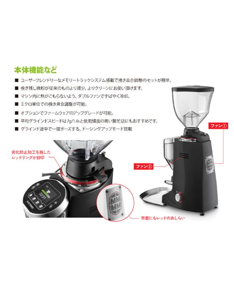 MAZZER（マッツァー） / MAJOR VP ELECTRONIC（メイジャーブイピーエレクトロニック) 単相100v | エスプレッソグラインダー　バリスタ研修付き