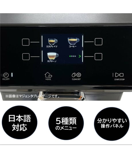 GAGGIA（ガジア）MAGENTA PRESTIGE　マジェンタ プラス　全自動エスプレッソマシン（100Vタンク式）