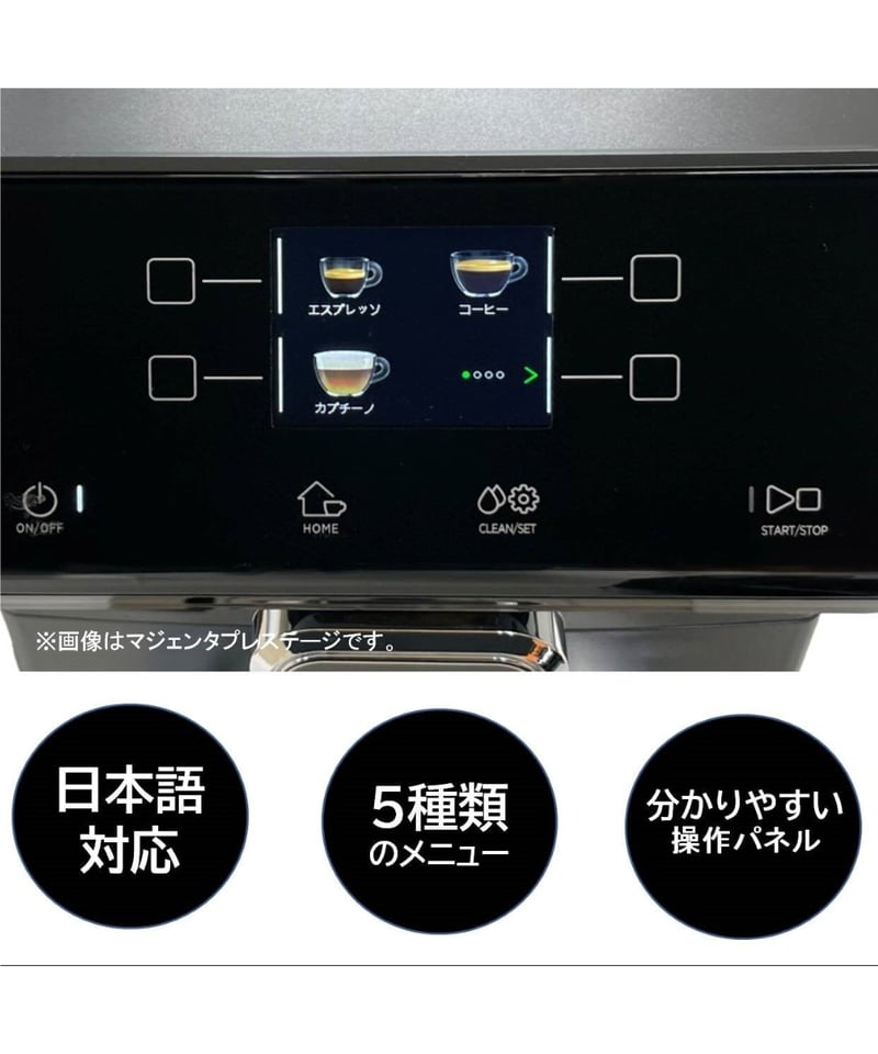 GAGGIA（ガジア）MAGENTA PRESTIGE マジェンタ プラス 全自動