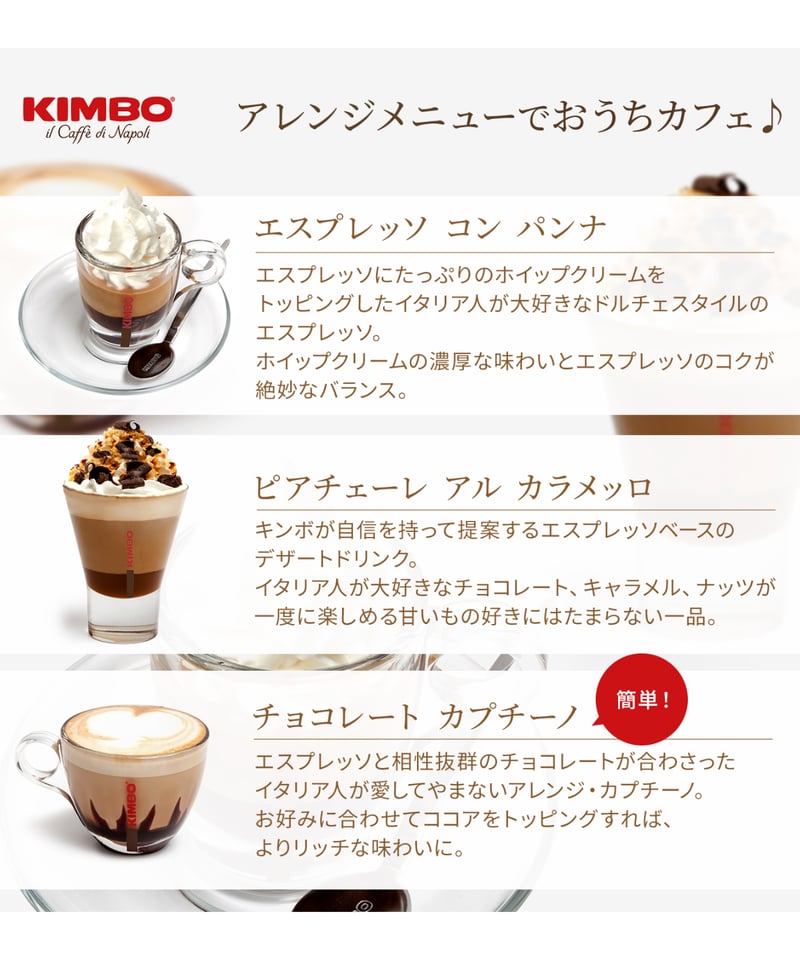 キンボ（KIMBO） エスプレッソ豆・プレステージ イタリア（アラビカ
