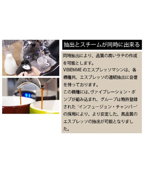 VBM（ヴィビエンメ） / DOMOBAR SUPER V2011 2Boiler（ドモバールスーパー) 単相100v 1gr タンク | エスプレッソマシン　バリスタ研修付き