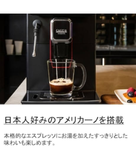 GAGGIA（ガジア）MAGENTA PRESTIGE　マジェンタ プラス　全自動エスプレッソマシン（100Vタンク式）