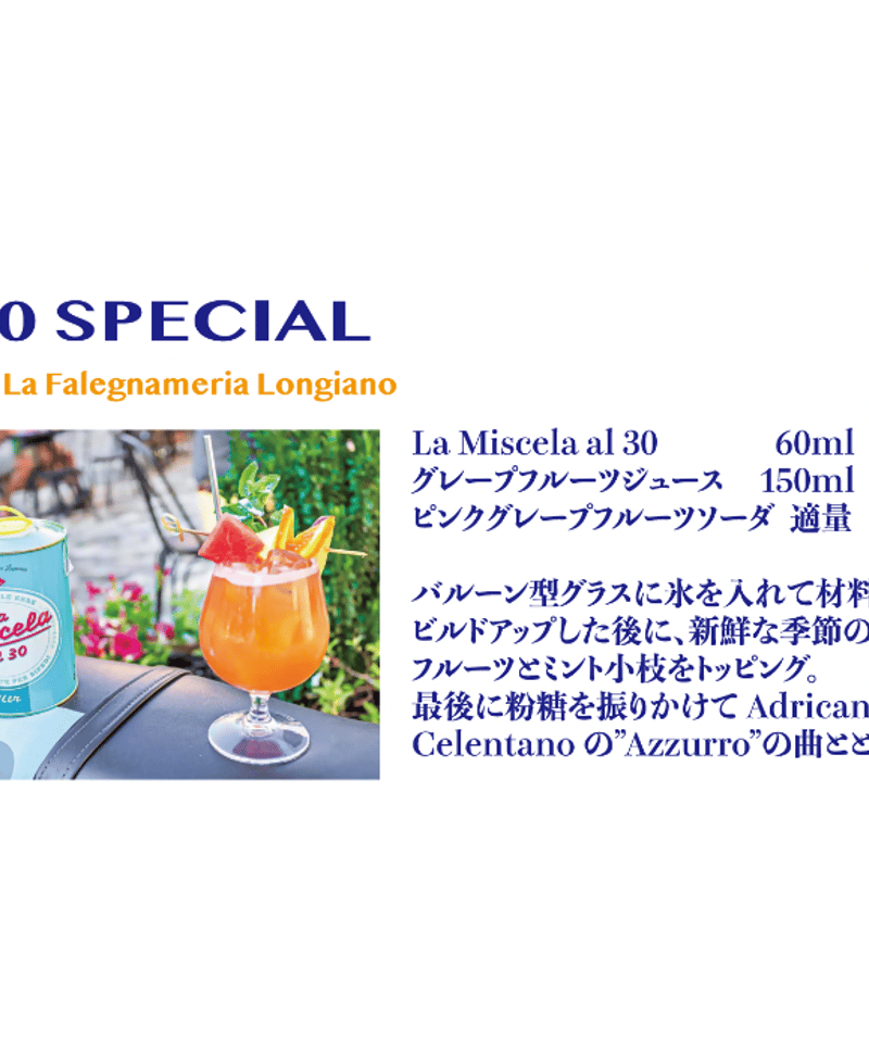 ラミシェラ アルトレンタ La Miscela al 30 クラフトアマーロ 1000ml | ラミシェラ アルトレンタ La Miscela al 30 クラフトアマーロ 1000ml |