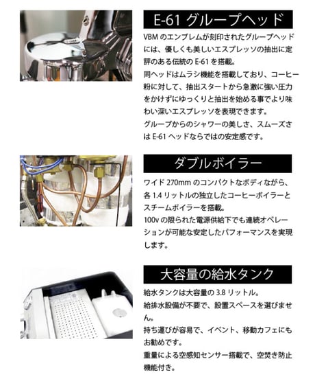 VBM（ヴィビエンメ） / DOMOBAR SUPER V2011 2Boiler（ドモバールスーパー) 単相100v 1gr タンク | エスプレッソマシン　バリスタ研修付き