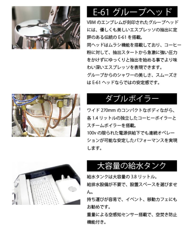 VBM(ヴィビエンメ) / DOMOBAR SUPER V2011 2Boiler(ドモバール VBM(ヴィビエンメ) / DOMOBAR SUPER V2011 2Boiler(ドモバール