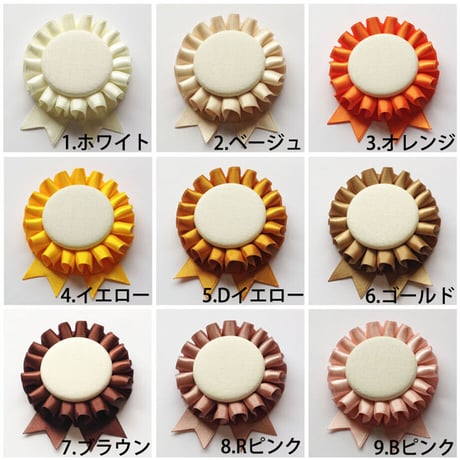 オーダーロゼットシングルL