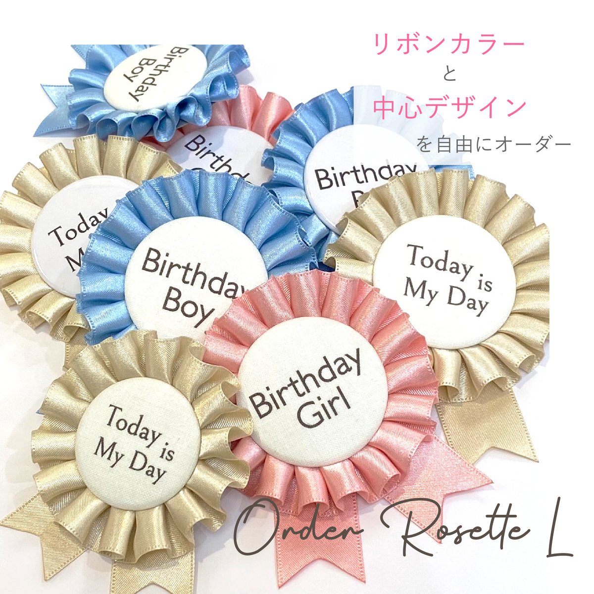 ペアロゼット［オーダー受付］