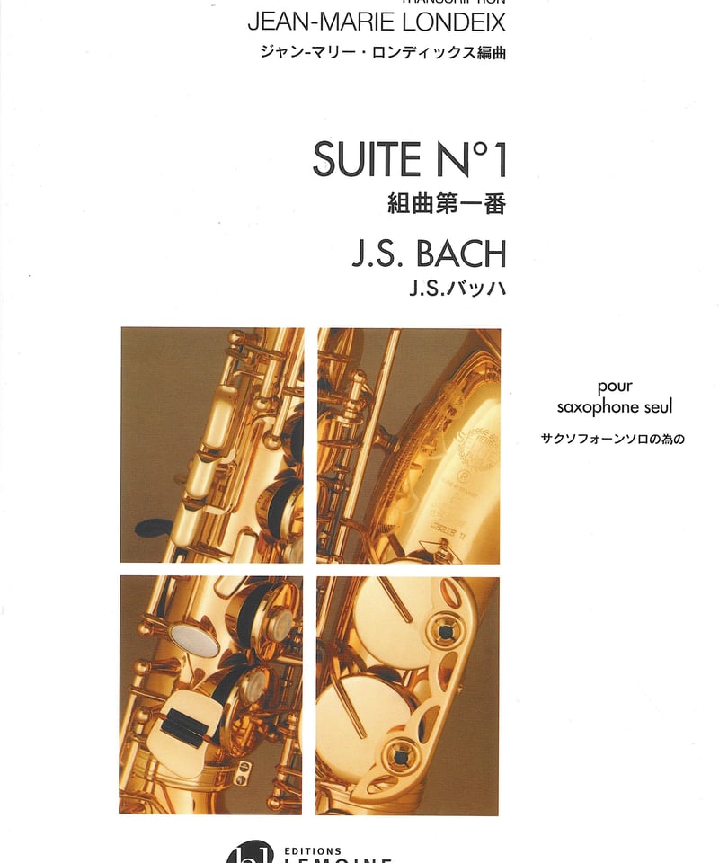 Melodiya Б‐18919/20　バッハ　無伴奏チェロ組曲１番　シャフラン J.S. バッハ：無伴奏チェロ組曲第1番 - 第6番（ジャンドロン