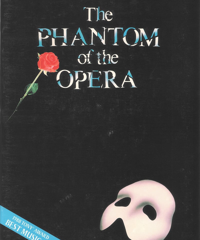 オペラ座の怪人（ミュージカル）の初演ロンドン出版本 オペラ座の怪人（ミュージカル）の初演ロンドン出版本
