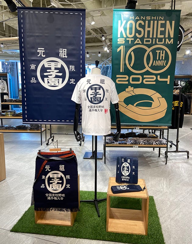 元祖甲子園Tシャツ ドライメッシュ 全国高校野球選手権大会