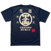 東邦高校優勝おめでとう！甲子園 平成31年 第91回 選抜高等学校野球