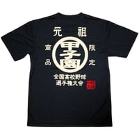 東邦高校 95回選抜高校野球記念パーカー　М 東邦高校 95回選抜高校野球記念パーカー М