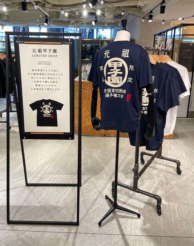 元祖甲子園Tシャツ ドライメッシュ 全国高校野球選手権大会 | BASEBALL