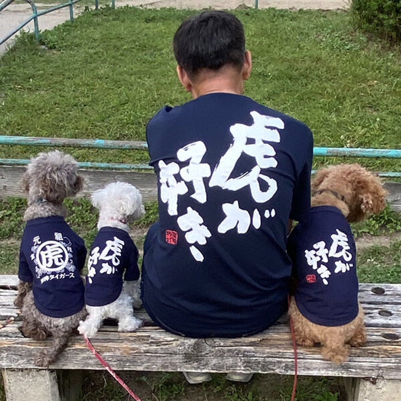 阪神タイガース球団承認 元祖虎 ペット・Tシャツ | KOSHIEN STORE