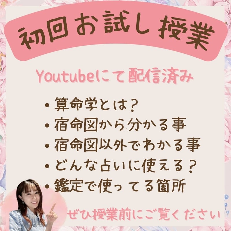 算命学　1〜8 　心技編 算命学命式算出ソフト”Sanmeipro4 mentor.verG1 PC版”のご案内
