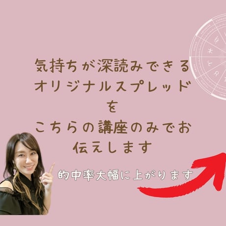 恋愛特化❤️単発タロット講座：大アルカナ版