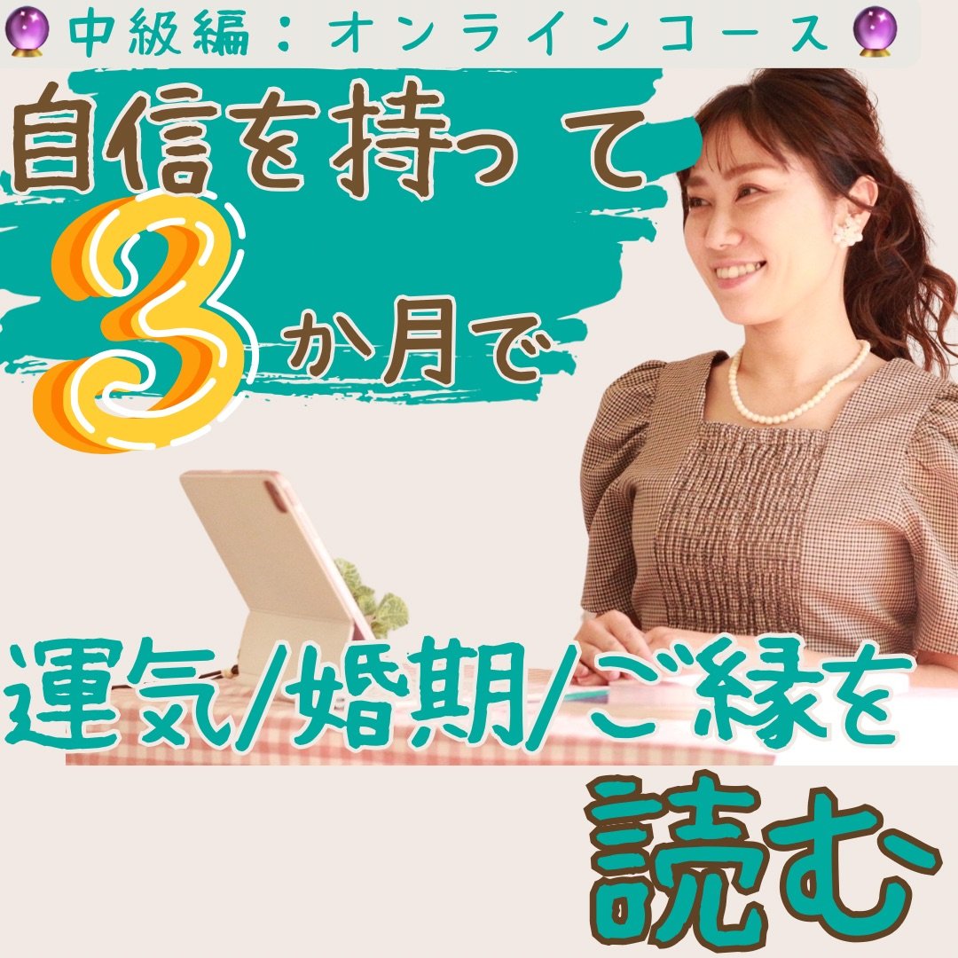 【らんらん様ご予約品です】算命学教材【親縁占技】 ゆめ乃算命学【応用】②子育て/親縁占技レベル4 独学 占い 鑑定