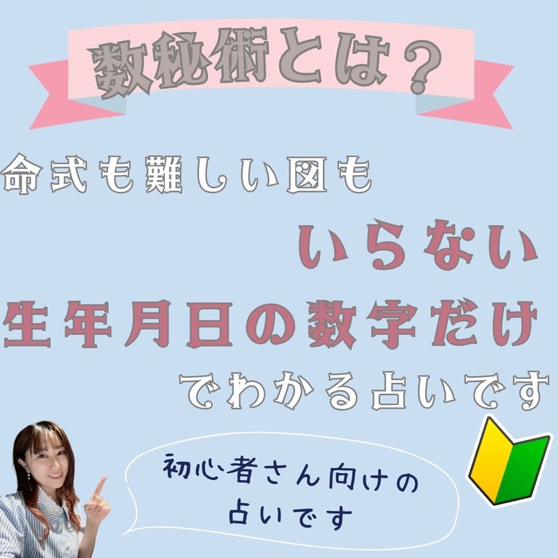 すぐに占い師へ✨数秘術鑑定士🔮育成キット | ANiKA's [URANAI] ACADEMY