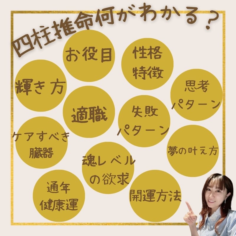 🔰四柱推命鑑定士育成講座📗初級オンライン個人レッスン 🔰四柱推命鑑定士育成講座📗初級オンライン個人レッスン