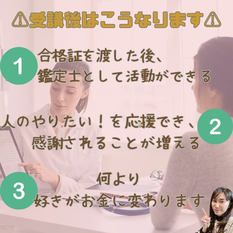 🔰算命学鑑定士育成講座📗初級オンラインレッスン🔰 | ANiKA's