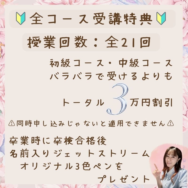 実践鑑定講座 🔰算命学鑑定士育成講座📗初級オンラインレッスン🔰 | ANiKA's