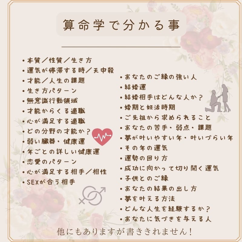 中級🔮算命学鑑定士育成講座🔮個人オンラインレッスン | ANiKA's 中級🔮算命学鑑定士育成講座🔮個人オンラインレッスン | ANiKA's
