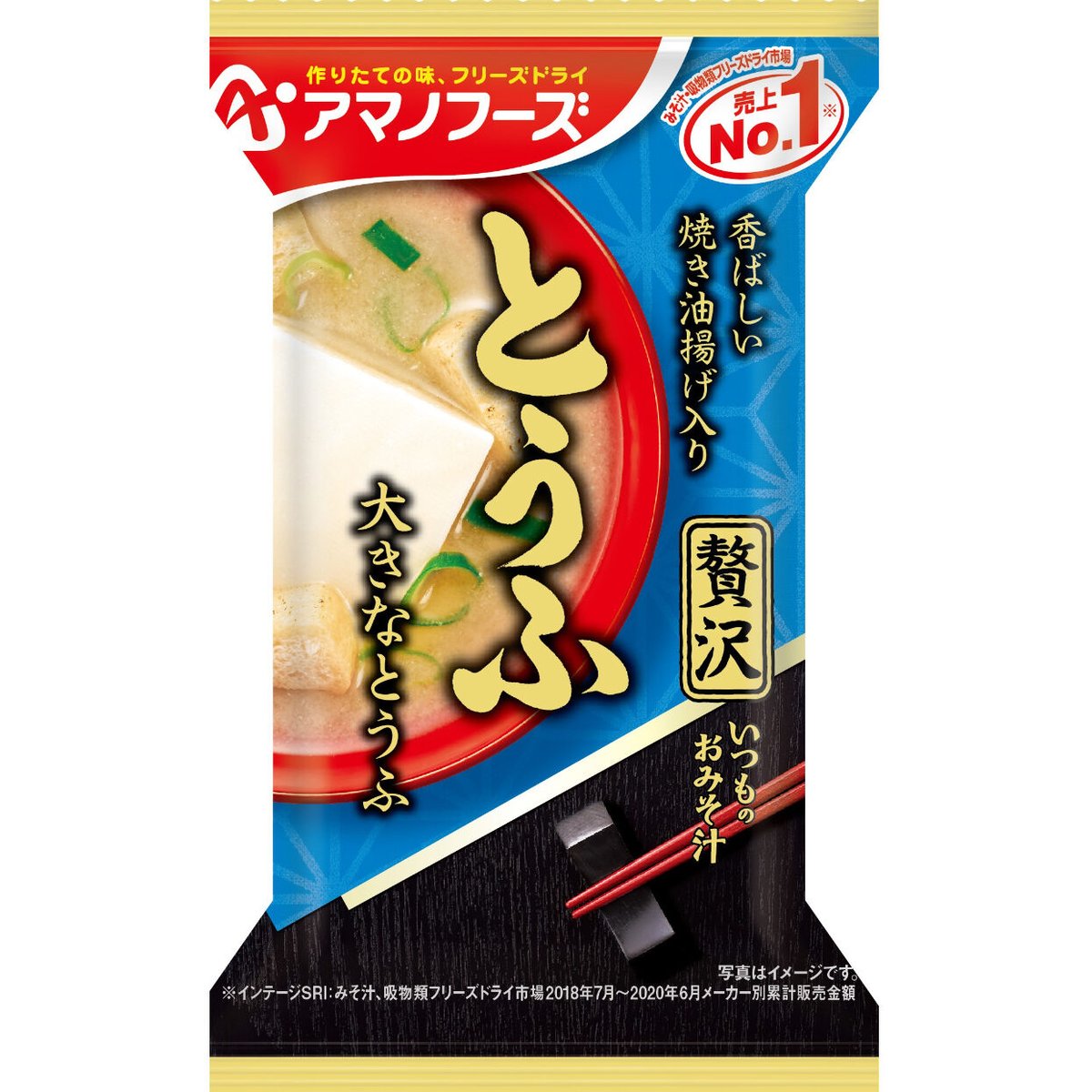 柳澤新聞店　公式オンラインショップ　アマノフーズのみそ汁バラエティセット　10種類✖各2袋入り
