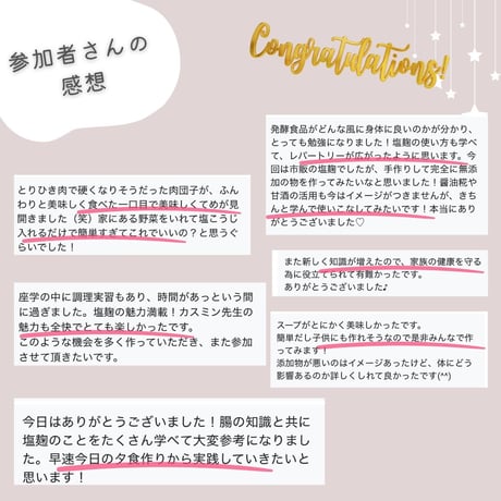 【体験レッスン＆講座説明会】１つで２役！塩糀で無添加♡春雨スープ