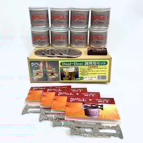 デュアルヒート 調理用セット