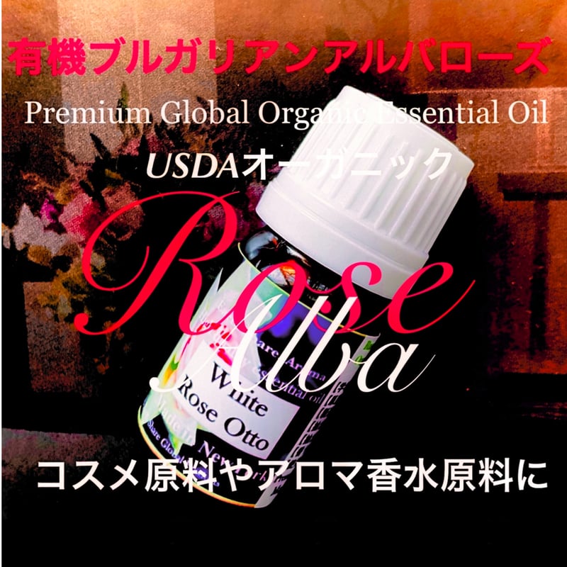 有機ブルガリアンアルバローズオットー10ml | Earthshare Aroma