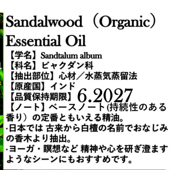 サンダルウッド　5ml fit=scale-down,w=1200