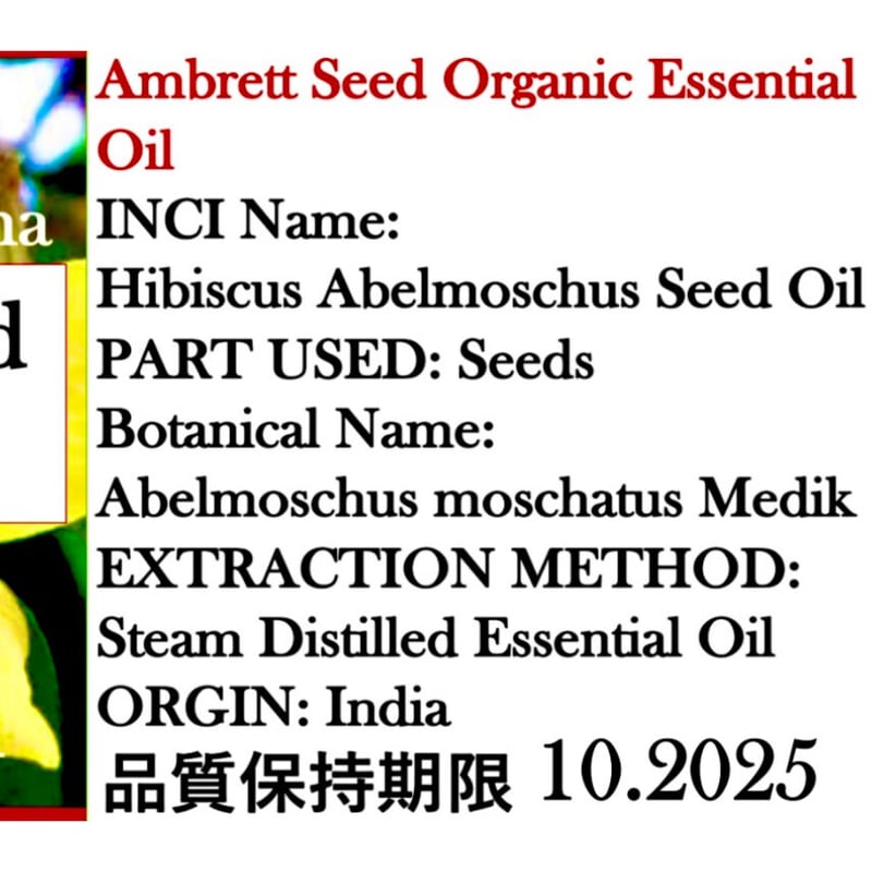 有機アンブレットシード精油3ml | Earthshare Aroma